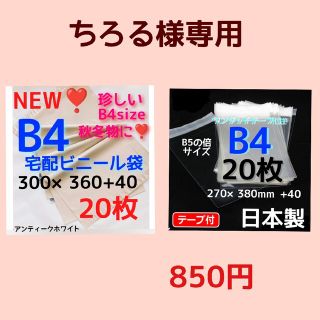 透けない袋 くすみカラー  梱包資材 300×360 宅配袋b4 メルカリストア(ラッピング/包装)