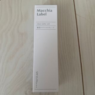 マキアレイベル(Macchia Label)のマキアレイベル　薬用クリアエステヴェール　ナチュラルピンク(ファンデーション)