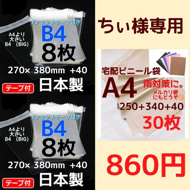 透けない❗️宅配ビニール袋a4 メルカリ便配送袋 メルカリストア 梱包資材 | フリマアプリ ラクマ