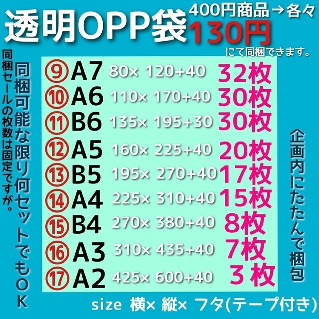 透けない❗️宅配ビニール袋a4 メルカリ便配送袋 メルカリストア 梱包資材