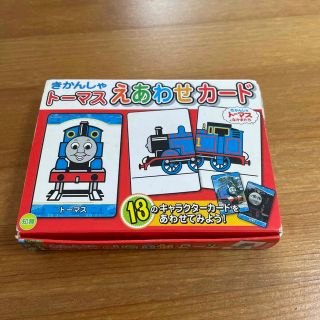 ポプラシャ(ポプラ社)の【きかんしゃトーマス】知育⭐︎えあわせカード(知育玩具)