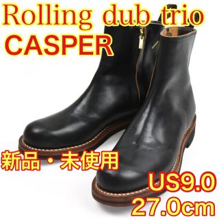 ROLLING DUB TRIO CASPER US9.0 27.0cm(ブーツ)