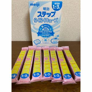 メイジ(明治)の明治 ほほえみ ステップ らくらくキューブ  1〜3歳(その他)