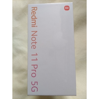 【新品未開封】Xiaomi Redmi Note 11 Pro 5G グレー(スマートフォン本体)