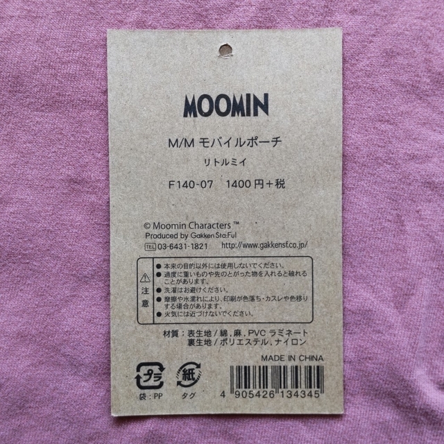 MOOMIN(ムーミン)のミイ モバイルポーチ エンタメ/ホビーのおもちゃ/ぬいぐるみ(キャラクターグッズ)の商品写真