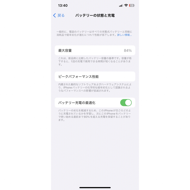 iPhone(アイフォーン)の[おまけ有][限定値下げ]iPhone 12 Pro 128GB グラファイト スマホ/家電/カメラのスマートフォン/携帯電話(スマートフォン本体)の商品写真