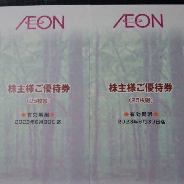 AEON(イオン)のイオン北海道 株主優待券 チケットの優待券/割引券(その他)の商品写真