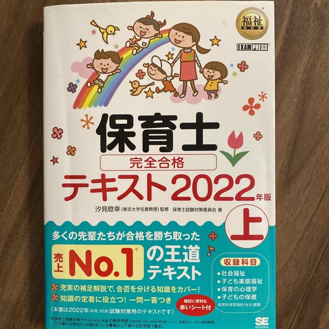 専用　上下巻　 エンタメ/ホビーの本(資格/検定)の商品写真