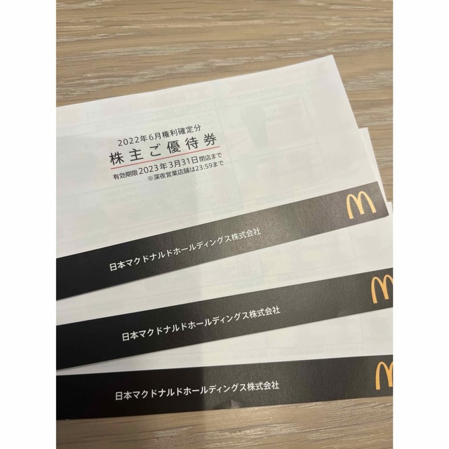 マクドナルド株主優待券 チケットの優待券/割引券(フード/ドリンク券)の商品写真