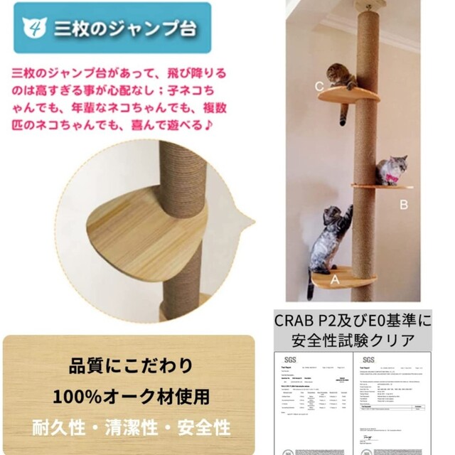 【RAKU】キャットタワー　ステップ板拡張パーツ　滑り止めマット付き3枚セット その他のペット用品(猫)の商品写真