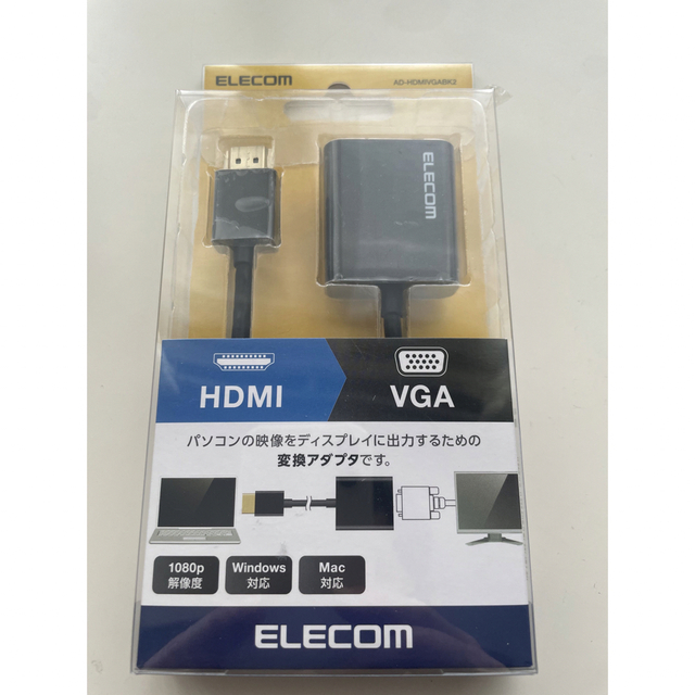 ELECOM(エレコム)のエレコム HDMI-VGA変換ケーブル【未使用】 、VGAケーブル【中古】の2点 スマホ/家電/カメラのPC/タブレット(PCパーツ)の商品写真