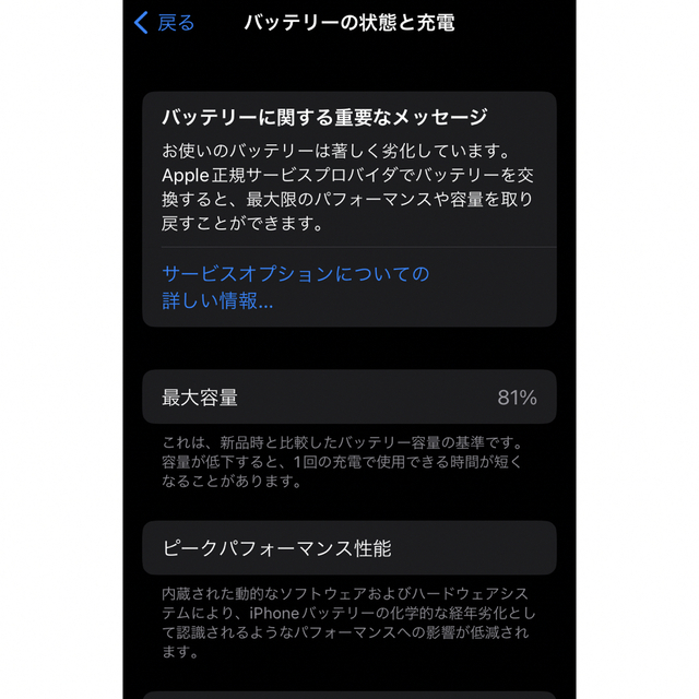 iPhone(アイフォーン)のiPhone SE第2世代 256GB SIM フリー ブラック スマホ/家電/カメラのスマートフォン/携帯電話(スマートフォン本体)の商品写真