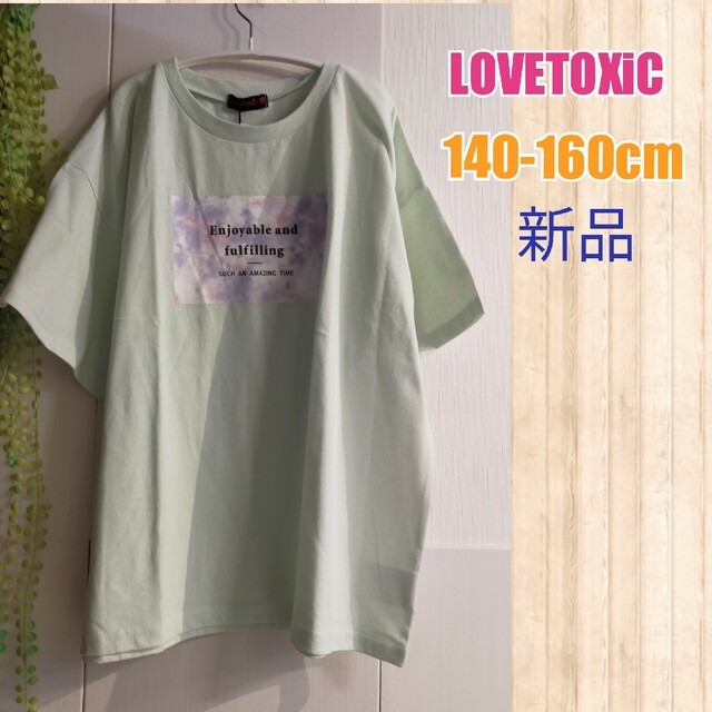 lovetoxic(ラブトキシック)の新品SALE140cm女の子半袖Tシャツ キッズ/ベビー/マタニティのキッズ服女の子用(90cm~)(Tシャツ/カットソー)の商品写真