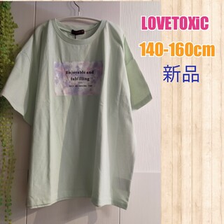 ラブトキシック(lovetoxic)の新品SALE140cm女の子半袖Tシャツ(Tシャツ/カットソー)
