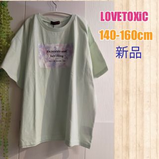 ラブトキシック(lovetoxic)の新品SALE140cm女の子半袖Tシャツ(Tシャツ/カットソー)