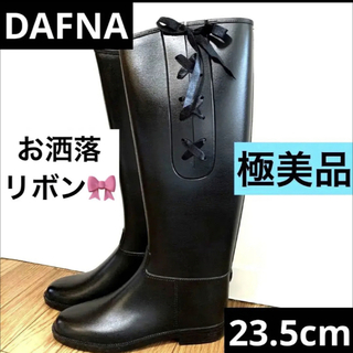 ダフナ(Dafna)の【極美品・お洒落】　DAFNA レインブーツ　23.5cm　リボン　ブラック(レインブーツ/長靴)