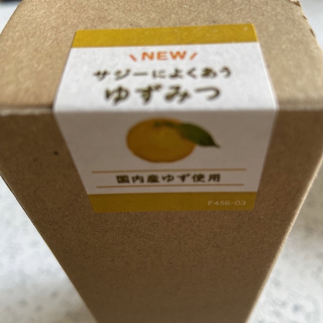 Finess(フィネス)のサジーによくあうゆずみつ　新品　 オリゴ糖　 食品/飲料/酒の健康食品(その他)の商品写真