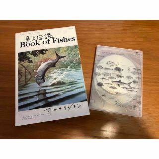 ビクター(Victor)のサカナクション　魚大図鑑　完全生産限定盤　プレミアムBOX(ミュージック)