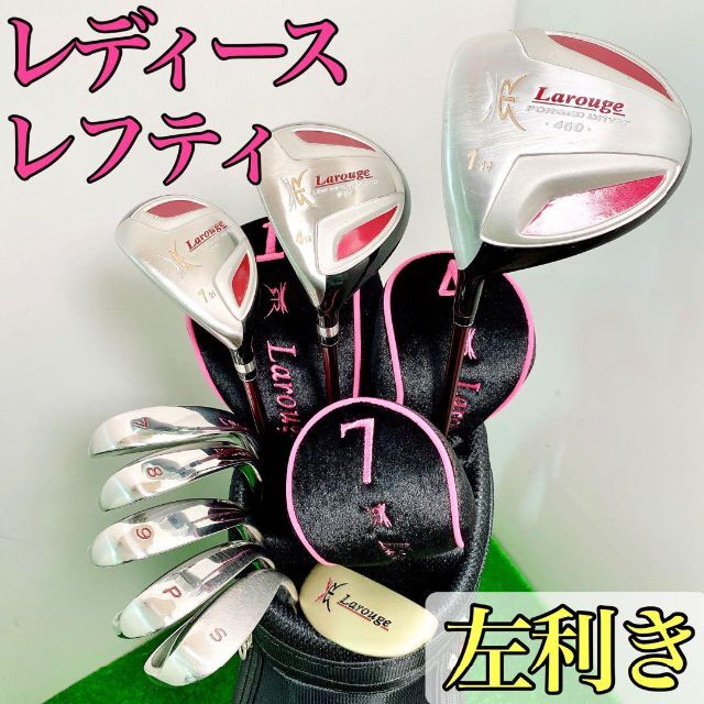貴重レフティ】PUPPY'S PAW 初心者 レディースゴルフクラブセット 左