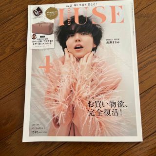 otona MUSE (オトナ ミューズ) 2023年 04月号 付録なし(その他)