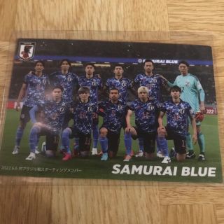 カルビー(カルビー)のカルビーサッカー日本代表チームチップス☆SAMURAI BLUE☆(スポーツ選手)