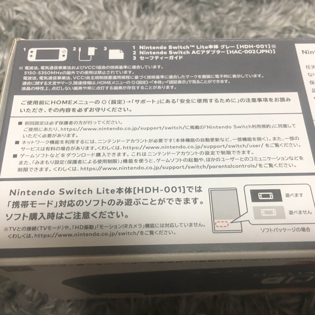 ⚠️最終値下げ ニンテンドー Switchライト グレー ⚠️最終値下げ ニンテンドー Switchライト グレー