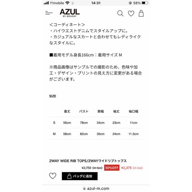 AZUL by moussy(アズールバイマウジー)のアズールマウジー　美品❤︎2way ワイドリブトップス レディースのトップス(カットソー(半袖/袖なし))の商品写真