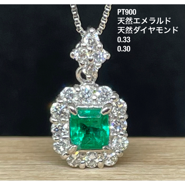 【新品未使用】PT900 天然エメラルド　天然ダイヤモンド　ネックレス レディースのアクセサリー(ネックレス)の商品写真