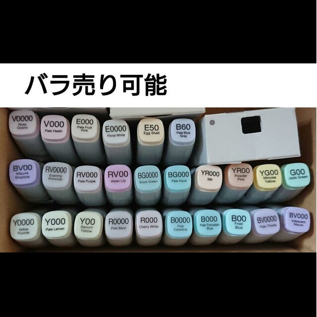 バリオスインク コピック 26本の通販 by t's shop|ラクマ