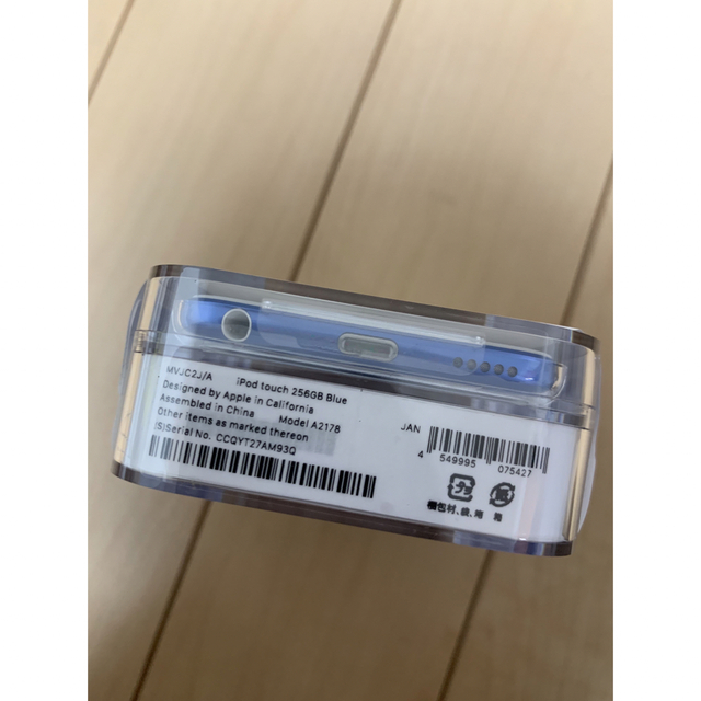 iPod touch 第7世代 256GB Blue 新品未開封の通販 by YASU's shop|ラクマ
