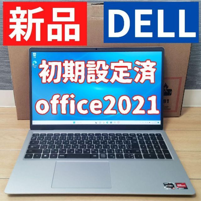 女性が喜ぶ♪ 新品⭐DELL webカメラ シルバー オフィス入り Win11