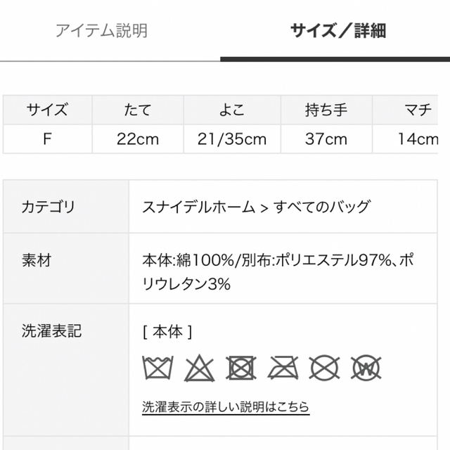 SNIDEL HOME(スナイデルホーム)のSNIDEL HOME  スナイデルホーム  オーガニックキャンバスバッグ　 レディースのバッグ(トートバッグ)の商品写真