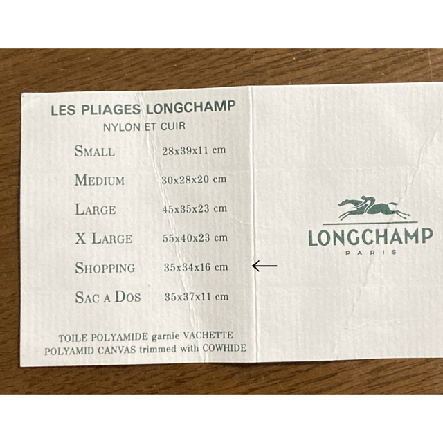 LONGCHAMP(ロンシャン)のロンシャン【LONGCHAMP】ショッピングバック レディースのバッグ(トートバッグ)の商品写真