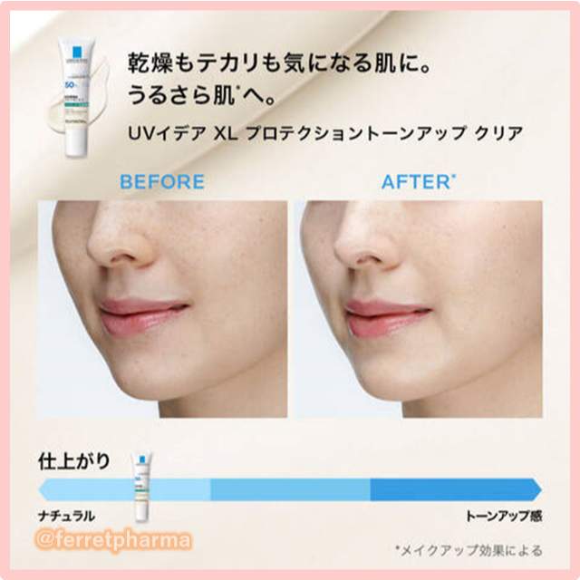 LA ROCHE-POSAY(ラロッシュポゼ)のラロッシュポゼ プロテクショントーンアップ クリア 30mL コスメ/美容のベースメイク/化粧品(化粧下地)の商品写真