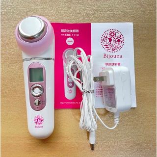 【送料込】超音波美顔器Bijouna(ビジョーナ)KBE-1110