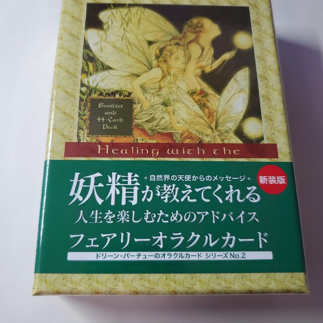 142.絶版前に…新品未開封/フェアリ－オラクルカ－ド