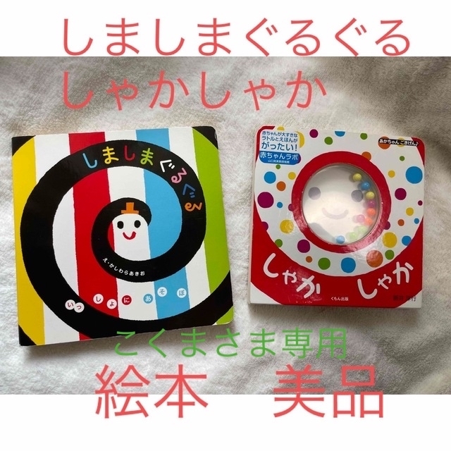 こくま様専用の通販 by クッキーもんすたーshop|ラクマ