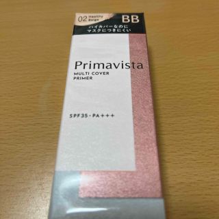 プリマヴィスタ(Primavista)のプリマヴィスタ ジャストワンフィニッシュ ヘルシーベージュ(化粧下地)