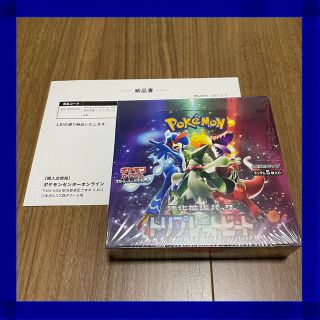 ポケモン(ポケモン)のポケモンカード トリプレットビート ボックス 1box シュリンク付き(Box/デッキ/パック)