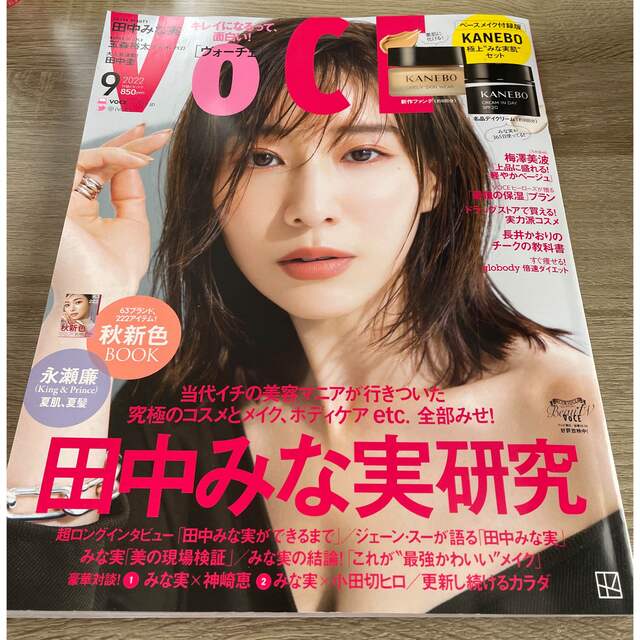 講談社(コウダンシャ)のVoCE 2022年9月号(本誌のみ) エンタメ/ホビーの雑誌(美容)の商品写真