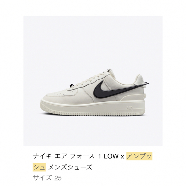 AMBUSH × AIR FORCE 1 LOW "PHANTOM"  25 メンズの靴/シューズ(スニーカー)の商品写真