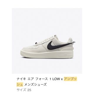 AMBUSH × AIR FORCE 1 LOW "PHANTOM"  25(スニーカー)