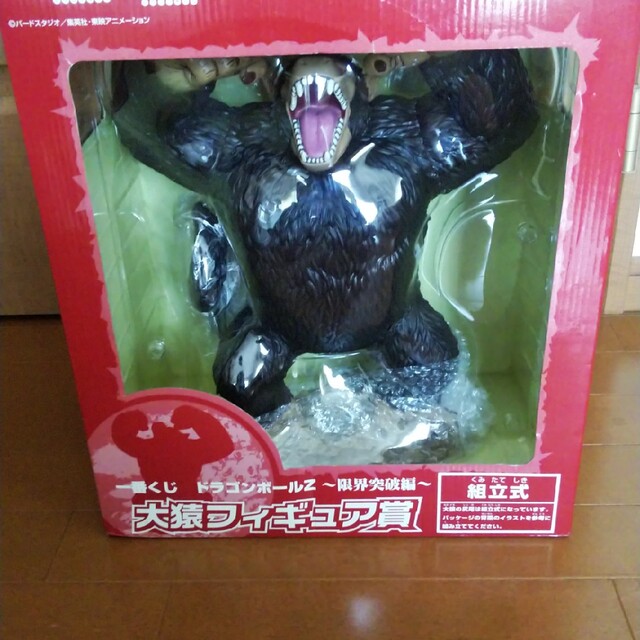 一番くじドラゴンボールZ 限界突破編 大猿フィギュア賞 エンタメ