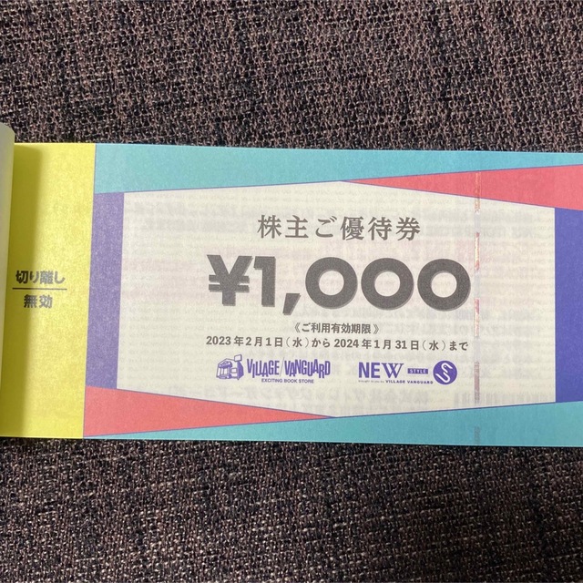 ヴィレッジバンガード株主優待券　11,000円分（1,000円×11枚） チケットの優待券/割引券(ショッピング)の商品写真