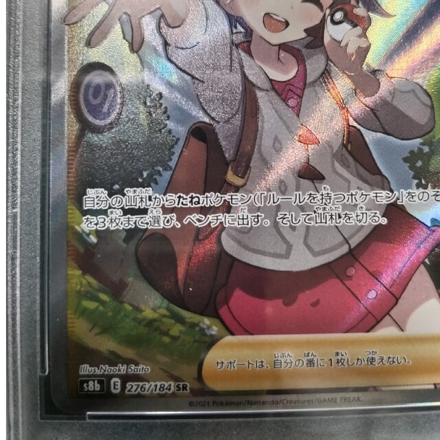 ユウリ　SR　[PSA10]　ポケモン　鑑定品 3