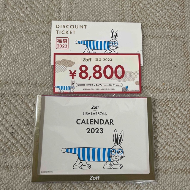 【Zoff】8800円分のメガネ券　2023年カレンダー付