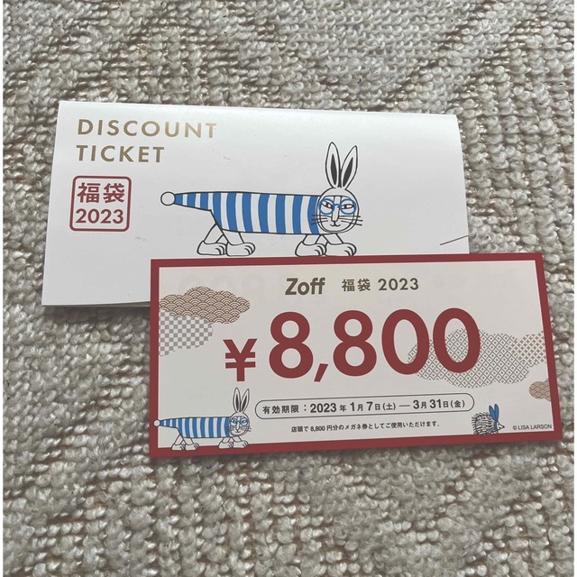 【Zoff】8800円分のメガネ券　2023年カレンダー付 1