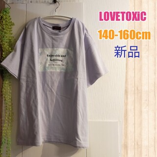 ラブトキシック(lovetoxic)の新品SALE160cm女の子半袖Tシャツ(Tシャツ/カットソー)