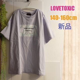 ラブトキシック(lovetoxic)の新品SALE160cm女の子半袖Tシャツ(Tシャツ/カットソー)