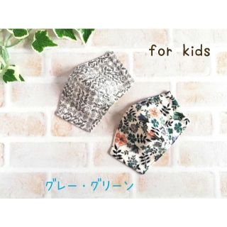 ＊SALE‼＊リバティ＊2枚セット＊園児サイズ＊ゴム紐付き＊こどもマスク＊オーガ(外出用品)